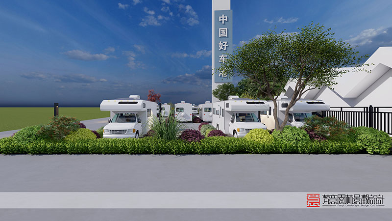鄭州中國(guó)好車港房車營(yíng)地設(shè)計(jì)
