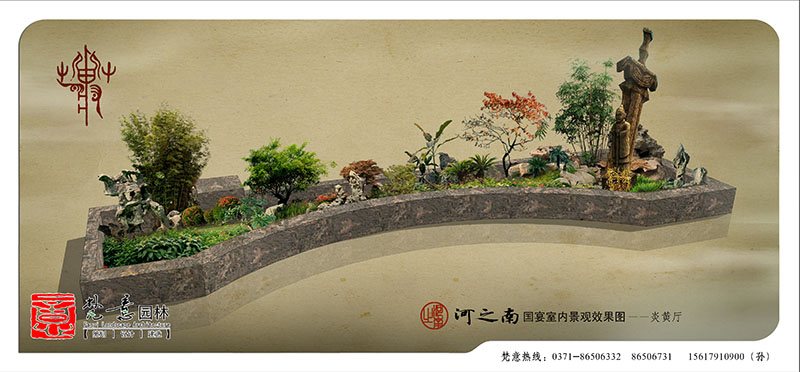 鄭州河之南國(guó)宴