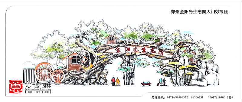 鄭州金陽(yáng)光生態(tài)園